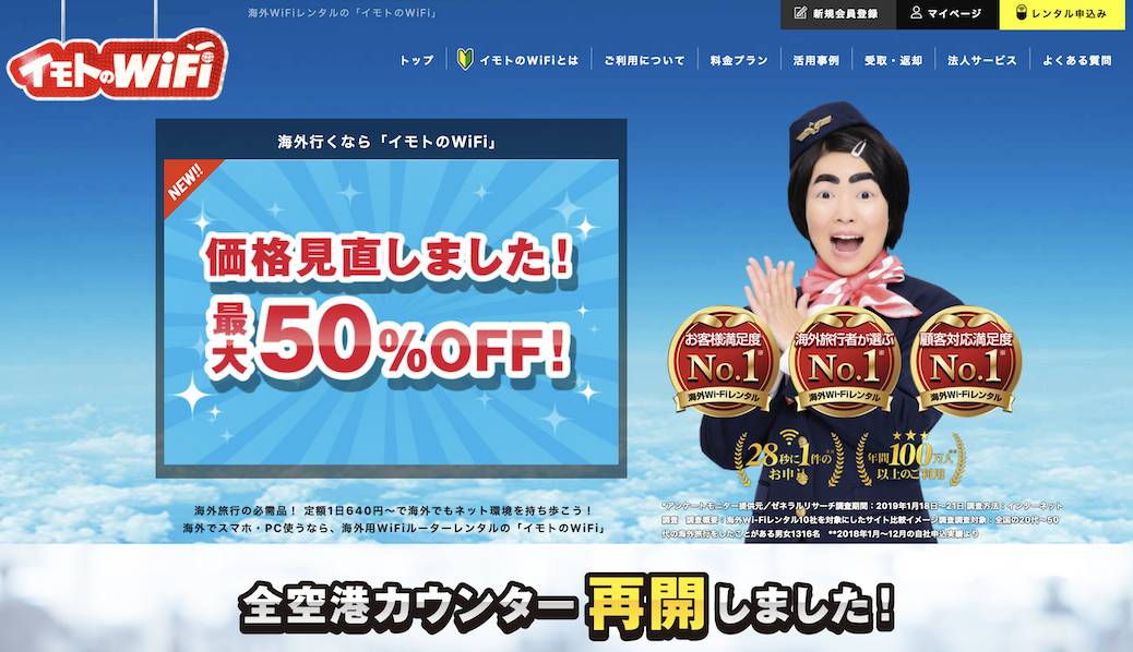 1022)_イモトのWiFiの危機( ・∇・)